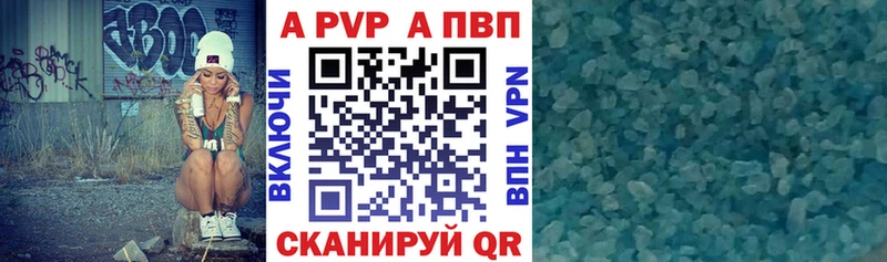 Альфа ПВП крисы CK Шали