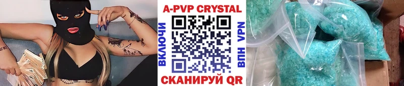 APVP мука  Шали 