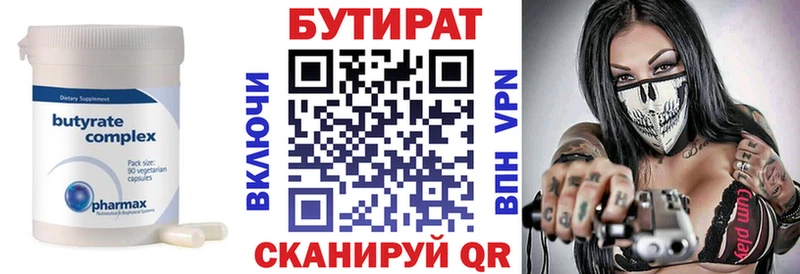 БУТИРАТ оксана  дарнет шоп  Шали 