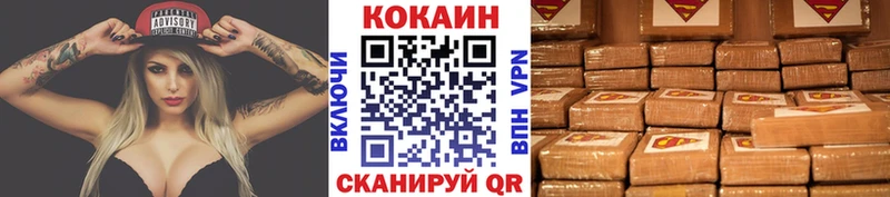 Кокаин 97% Шали
