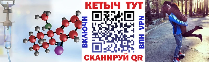 КЕТАМИН ketamine  цена   Шали 
