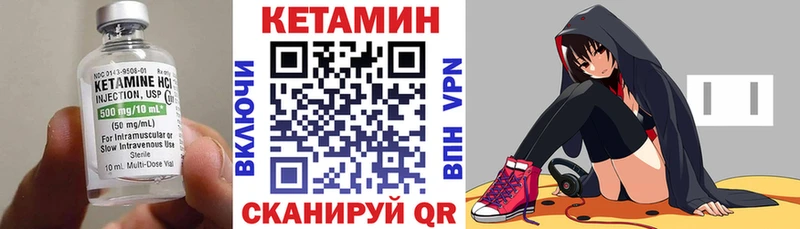 КЕТАМИН VHQ Шали