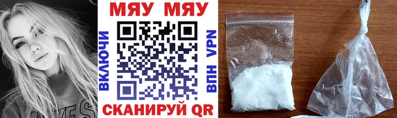 наркота  OMG   МЯУ-МЯУ 4 MMC  Шали 