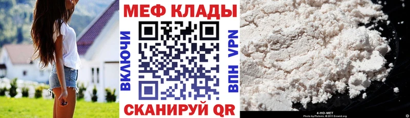 Меф  Шали