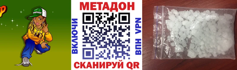 МЕТАДОН methadone  наркошоп  Шали 